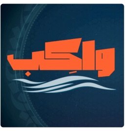 Wakib