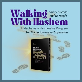 Walking With Hashem (Likutei Halachos with Rabbi Yaakov Klein)