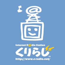 Web Radio Station ～くりらじ～PODCAST