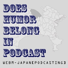 WEBM-JAPAN【PODCASTING】