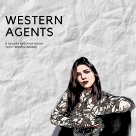 Western Agents Підкаст