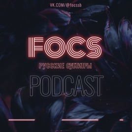 What does the FOCS say?