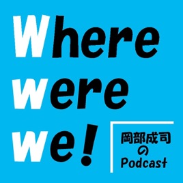 Where were we!