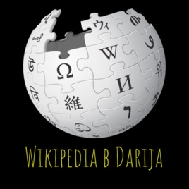 Wikipedia b Darija
