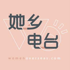 WomenOverseas她乡
