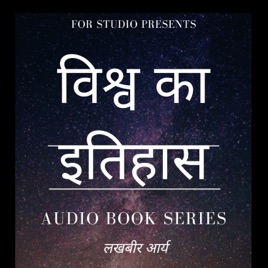 World's History in Hindi by Lakhbir Arya