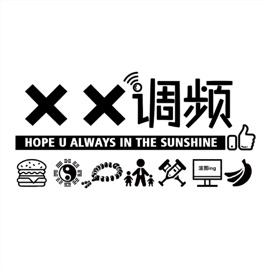 XX调频