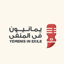 Yemenis In Exile Podcast