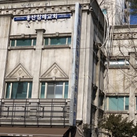 Yongsan Baptist Church