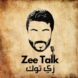 Zee Talk | زِي توك