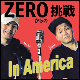 ZERO挑戦