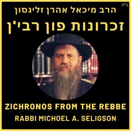 Zichronos from the Rebbe - זכרונות פון רבי'ן