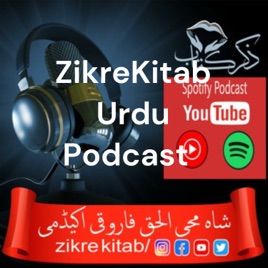 ZikreKitab Urdu Podcast ذکر کتاب اردوپاڈکاسٹ