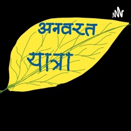 Zindagi Ke Panne