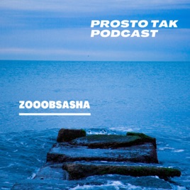 Zooobsasha - Prosto Tak Podcast